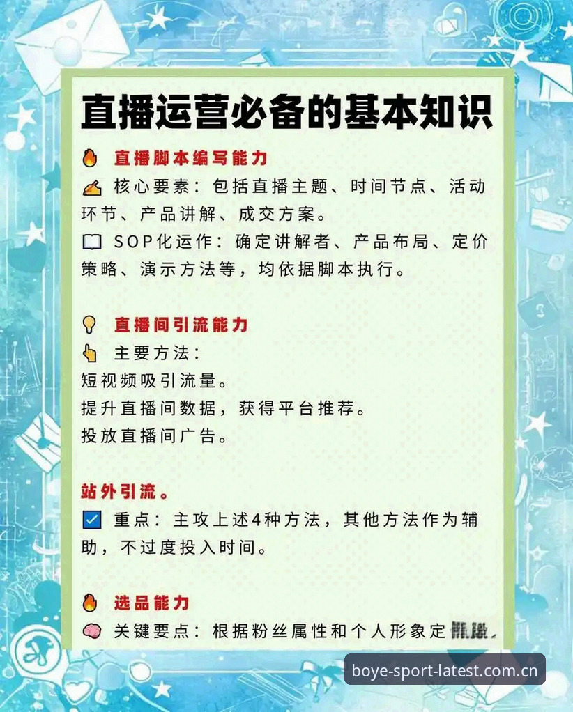 博业体育直播服务使用技巧最新动态：从技术评测看v3.2.1版本的核心优化与实战方法